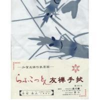 おかだともこ小風呂敷　つげ櫛柄　水色