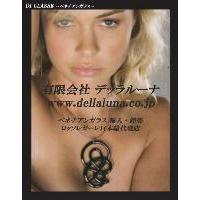 ラブ ブランド 最新ベネチアンガラスブランド 輸入・卸売