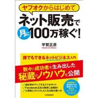 新刊　『不動産投資アービトラージ』