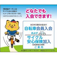 バイク自賠責保険 オンライン契約サイト