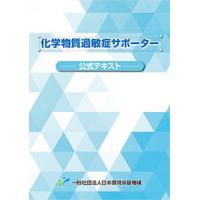 「発達障害子育て支援検定」資格
