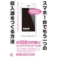 新刊　『会社を黒字にするとっておきの経営革新術』