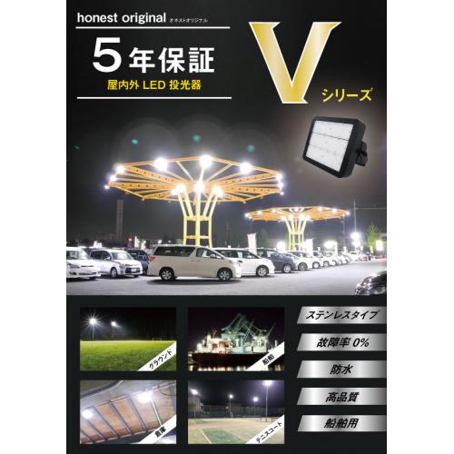 船舶用無線にも影響が出ないと実証済！電源一体型のLED投光器