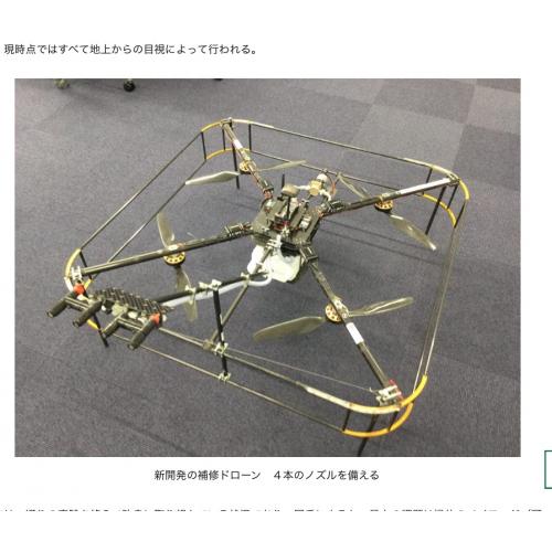 車輌整備鈑金塗装 ドローン業務 建設機械自律・遠隔操作業務装置導入支援