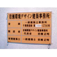 耐震診断の調査方法 A.お客様からお聞きする情報