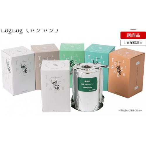 備蓄用トイレットペーパー「LogLog(ログログ)」 / 防災、災害、備蓄、衛生