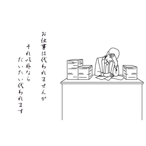 生活支援・御用聞きサービス|買い物・病院付き添い・代行