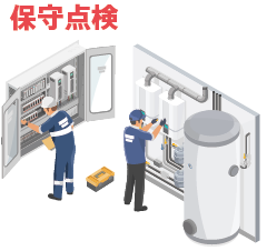 工場設備の保守点検