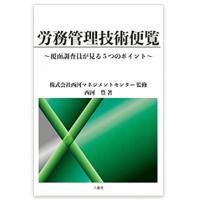 新刊「EX-CFOを活用せよ！」の購入予約について