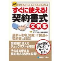 千葉県（千葉、船橋、市川、浦安ほか対応）の法律相談（千葉県弁護士会所属）