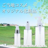 化粧品容器（プラスチックボトル）の組み合せシュミレーションがWEB上で可能！