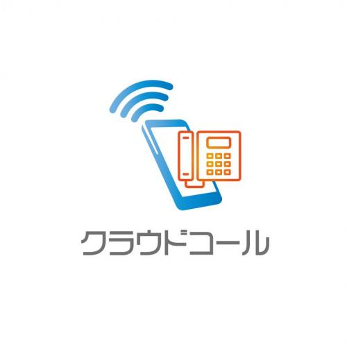 テレワーク導入で欠かせない固定電話を自宅で発着信のクラウドコール