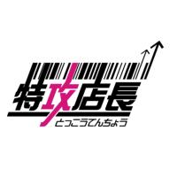 【EC運営を効率化したい企業様向け】通販、EC、ネットショップの総合管理システム