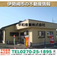 不動産取引における疑問や、トラブル無料相談開催中!