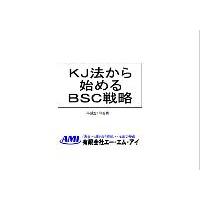 研修：営業マンの３つのスキルアップ講座