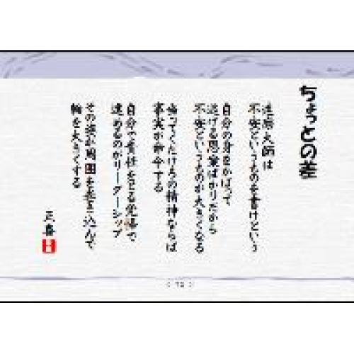 講演：「元気３倍のカンタン実践法：『つきの神様』を味方にする『ちょっとの差』」