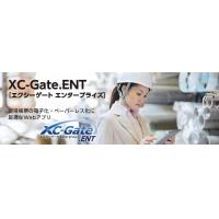 XC-Gate.ENT（エンタープライズ）