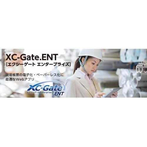 XC-Gate.ENT(エンタープライズ)
