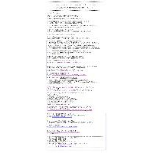無料メルマガ:朝礼のネタ、勉強会のネタに使われている「AMIニュース」