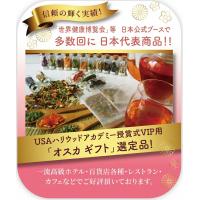 純国産の和漢薬膳養生茶_3種ー日本の「国の事業」に採択され日本代表銘茶