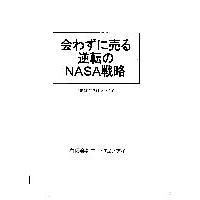 温故知新：ＫＪ法を学んで最新のＢＳＣ戦略で経営革新！