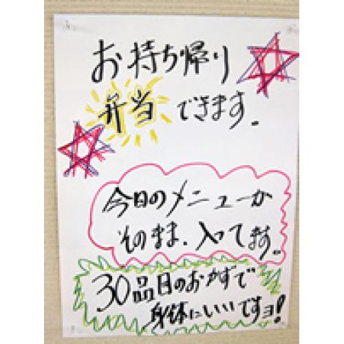 お持ち帰りできる　ごまゆき弁当　も好評販売中！