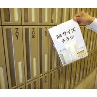 福岡市内 『激安 ポスティング』2.22円~/戸 ヤリマス!すぐTEL!