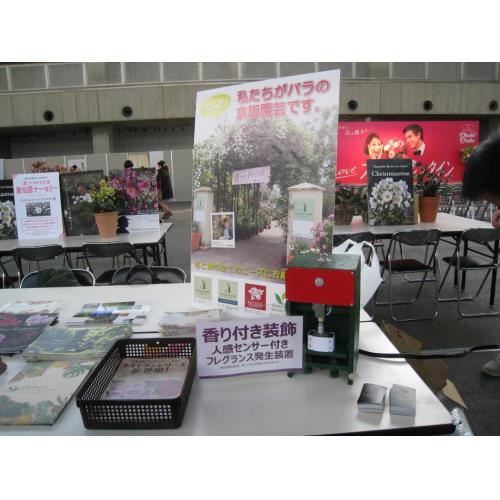 人感式香りスプレー装置を大阪「2017 フラワーバレンタイン」に展示!