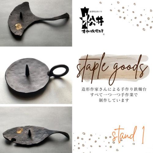 和ろうそく関連商品 おしゃれなオリジナル鉄燭台 最高級和ろうそく