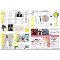 みんながワクワクする新聞『くわな新聞』を発行