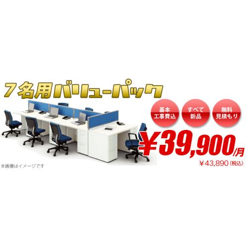 コピー機 ビジネスホン オフィス家具にパソコンまで揃う５名用起業バリューパック