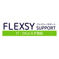 ITよろず相談