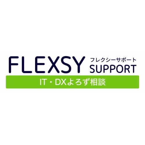 ITよろず相談