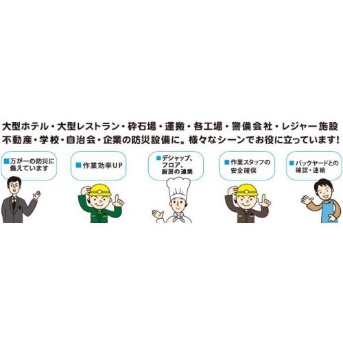 通信距離1~4km!! 遠くまで届き音質もクリア!! 登録局トランシーバー