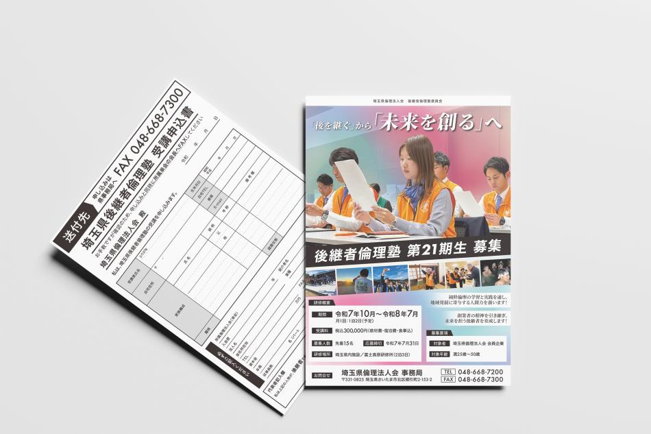 チラシデザイン（A4片面33,000円〜）