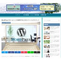 株式会社ディーカム - WordPressによるホームページの制作