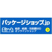 既製品パッケージ　無地パッケージの販売サイトです。