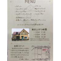 パン屋おちこちのお店の外観