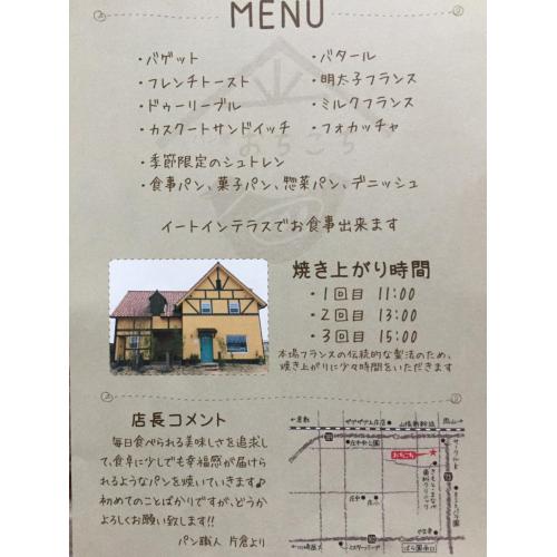 お店の地図です。場所はこちらから