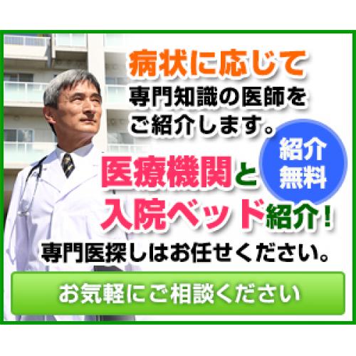 医療・介護・健康・病院情報のポータル情報サイト「メディケアソムリエ」!