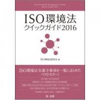 製造現場向け研修教材『工場のためのコンプライアンス』