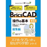 初心者から実務者まで【DraftSight ベーシック・実務 講座】