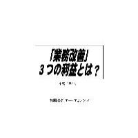 講演：「元気３倍のカンタン実践法：『つきの神様』を味方にする『ちょっとの差』」