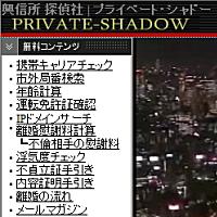 興信所の行動・素行調査料金を透明化