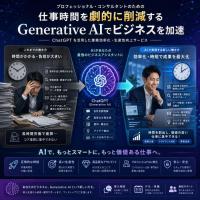 高単価商品が自動で売れる！士業・コンサル向けセールスファネル構築