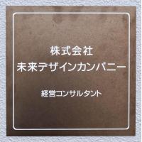 １社でも多くの中小企業を黒字経営にする　#SDGs