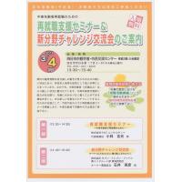 株式会社 R&E コンサルタント - R&E コンサルタント/再就職支援セミナー/人財育成・中高年齢者雇用支援事業