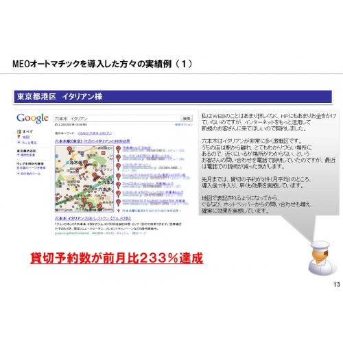 継続的で安定した集客・販促のお手伝いをします!『集客ホームページ最適化』