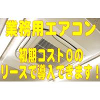 産業用太陽光発電で安定した売電収入を！