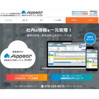 建築業向け管理システムアイピア 